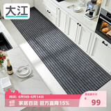 大江厨房地垫防水防滑可擦免洗防油脚垫厨房地面专用地垫 60x240cm