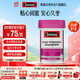 Swisse高浓度蔓越莓胶囊25000mg30粒*1瓶天然蔓越莓精华 A型原花青素