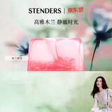施丹兰（STENDERS）【618抢先购】木兰花洁面皂100g 手工皂沐浴男女士洁面进口皂