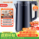 九阳（Joyoung）【价保618】热水壶烧水壶电热水壶 2L速热304不锈钢一体无缝内胆 0胶水开水壶 K20FD-W182