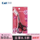 貝印（KAI）日本进口眉毛剪刀（带可拆卸双向眉刷梳）修眉塑眉修型