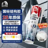 雨虹防水硅酮耐候结构胶 耐候户外铝合金门窗幕墙玻璃胶 透明300ML