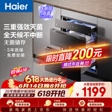 海尔（Haier）消毒柜嵌入式EB031 灭菌舱系列110L 消毒碗柜 家用 烘干一体机 光波巴氏消毒 母婴童锁 三门三抽