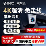 360本田雅阁CRV思域URV型格XRV飞度冠道皓影缤智凌派专用行车记录仪