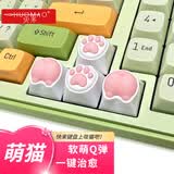 火矛 猫爪键帽个性硅胶萌猫主题键帽客制化创意可爱个性二次元十字轴OEM高度人体工学粉色机械键盘键帽 【萌猫】主题键帽4颗-盒装（猫爪*2+屁屁*2）