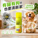 巨奇（JUQI）宠物除臭剂猫咪除菌除味鞋子除臭喷雾生物酶分解剂去屎尿味45ml