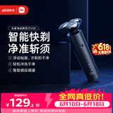 米家【父亲节礼物】电动剃须刀S301小米刮胡刀智能快剃防止夹须3刀头弹性减压浮动生日礼物送男友