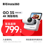 影石Insta360【旗舰首发】GO 3S 4K拇指相机 Vlog骑行亲子运动相机摄像机口袋相机（灵动白64G 标准版）