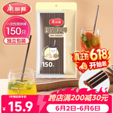 美丽雅一次性吸管咖啡搅拌棒 150支独立包装 食品级奶茶三品吸管