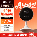 萤石（EZVIZ）C1C 1080P摄像头200W无线家用智能网络摄像机wifi远程安防监控摄像头12米夜视婴儿看护器