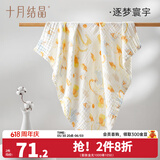 十月结晶婴儿浴巾纯棉纱布初生新生儿超柔吸水宝宝儿童大毛巾方巾 6层泡泡纱 逐梦寰宇（110*110cm）