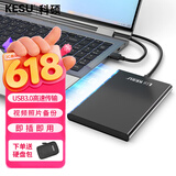 科硕（KESU） 移动硬盘USB3.0安全加密 2.5英寸高速笔记本电脑手机外接机械硬盘 尊贵金属-太空灰+硬盘防震包 250GB