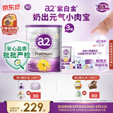 a2奶粉紫白金澳版A2蛋白幼儿配方奶粉 1段900g*3 马年送礼礼盒