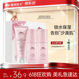 植物医生山茶花盈润补水保湿礼盒（洁60g+水60ml+乳60ml）