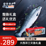 禧美海产智利大西洋三文鱼礼盒4斤/箱带头切段整条 送礼优选 礼盒