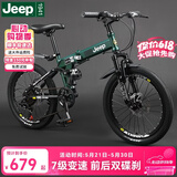JEEP吉普Jeep儿童自行车小孩便携折叠变速山地车单车6-10岁-战神mini 战神mini-军绿色-辐条轮 20寸7速（1.30m-1.55m）