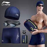 李宁（LI-NING）泳裤男士泳镜泳帽游泳包套组旅行温泉泳衣时尚游泳装备333蓝XL