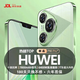 HUWEI手机1024GB超大内存全新一代骁龙888超7800mAh快充长续航6400W拍照十面 香颂绿 16GB+1024GB（1TB） 官方标配