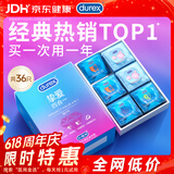 杜蕾斯（durex）玻尿酸避孕套 安全套 超薄  经典挚爱四合一36只 套套 超值囤货