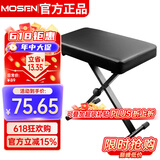 莫森（MOSEN）MS-11S琴凳 可升降折叠升级加厚专业凳子 钢琴电子琴通用单人琴凳