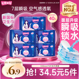 七度空间优雅卫生巾棉柔超薄透气超长夜用姨妈巾338mm8片【新国标认证】
