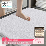 大江浴室地垫卫生间门口吸水垫厕所脚垫浴室防滑地垫60x90cm