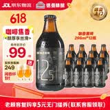德曼精酿黑啤酒世涛黑啤 巧克力咖啡黑啤 德式工艺国产啤酒整箱礼盒装 【囤货回购选这个】12.5P 巧克力世涛 296mL 12瓶