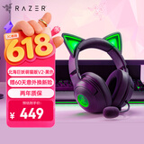 雷蛇（Razer）北海巨妖萌猫版V2 有线头戴式电竞游戏耳机耳麦 网红猫耳 RGB灯效 CSGO 黑色 适配三角洲行动