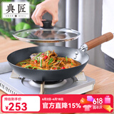 典匠 铁锅煎锅平底锅 家用无涂层老式精铁锅燃气电磁炉通用 28精铁煎锅-玻璃盖 28cm