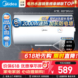 美的（Midea）【有奖发票】储水式电热水器家用洗澡速热出租屋节能省电免费上门安装小型家电安全防漏电防电墙 60L 2000W 3-4人洗【防电墙】