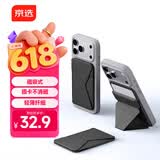 京选【折叠支架】苹果MagSafe磁吸卡包通用iPhone17-12系列手机便携手机支架卡套公交地铁门禁卡包
