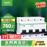 施耐德 空气开关4P C100A 家用总闸断路器iC65N 380V C120H空开R9F46491
