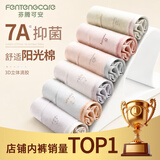 芬腾可安（FENTENGCARE）女士内裤100%全纯棉裆7A抗菌无痕少女新款中腰女生短裤头裤衩YR