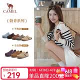 骆驼（CAMEL）松包2代半拖勃肯鞋舒适单鞋 L26S700001 杏色(半拖升级款) 35