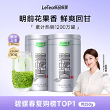乐品乐茶特级明前碧螺春绿茶2026新茶浓香耐泡自己喝茶叶礼盒250g送长辈