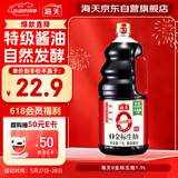 海天 0金标生抽酱油1.9L【特级酱油】金标系列 0添加防腐剂
