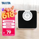 百利达（TANITA） HA-620 体重秤机械秤 精准减肥用 家用人体秤 日本品牌健康秤 黑色 