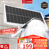 雷士（NVC）太阳能户外照明灯庭院灯路灯户外灯高亮遥控光控1110lm+照约55㎡