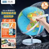 北斗灯光点读智能星座语音AR地球仪男女孩礼物3D立体凹凸六一儿童节初中学生开学摆件G3087WDAR