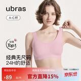 ubras虞书欣同款无尺码免拆胸垫背心式内衣女无痕无钢圈聚拢文胸
