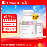 Bio Island佰澳朗德 孕妇DHA海藻油备孕孕期哺乳期软胶囊 60粒*2瓶 澳洲进口