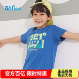 361°童装儿童短袖2026夏季男童短袖t恤男大童夏季短袖上衣 蓝 175
