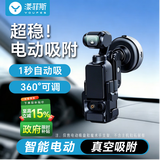漾菲斯适配大疆pocket4pro/4/3车载支架电动真空吸盘支架吸附底座汽车玻璃拍摄固定架配件DJI相机支架