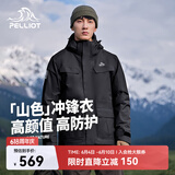 伯希和（Pelliot）【山色】冲锋衣女三合一男春秋户外防水徒步爬山外套11040105黑3X