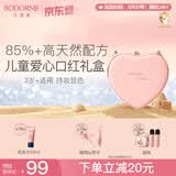 贝德美儿童限定炫彩爱心口红礼盒化妆品彩妆礼盒套装女孩专用舞台妆口红