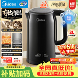 美的（Midea）电热水壶烧水壶钛材质无异味抗腐耐用2200W速沸2L大容量双层隔热防烫 MK-SH20M125-T【价保618】
