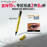 美宝莲眼线笔小金笔 极细防水防汗不易晕染持久 黑色0.5g 生日礼物女