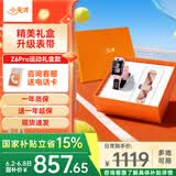 小天才电话手表Z6Pro/Z6Pro少年/Z6S【现货速发】防水GPS定位视频拍照双摄 智能儿童电话手表 官方旗舰 Z6Pro运动礼盒款-星云粉 【咨询客服领电话卡】