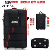 纸色（Z H I S E）158航空托运包大容量旅行袋航空旅行箱万向轮搬家折叠行李包 26寸-大号黑色【高80长47宽25】5轮可双肩背 大容量