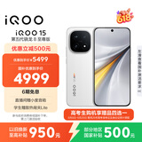 vivo iQOO 15 16GB+1TB传奇版 第五代骁龙8至尊版 2K 三星珠峰屏 国家补贴 iqoo15游戏电竞手机